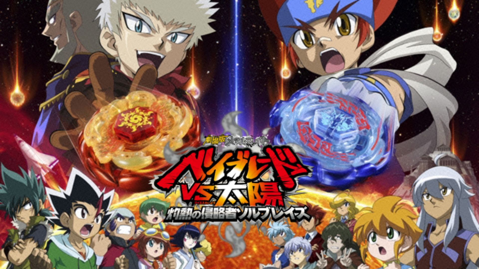 Beyblade Movie Metal The Sun Sol Blaze The Scorching hot Invader Tamil